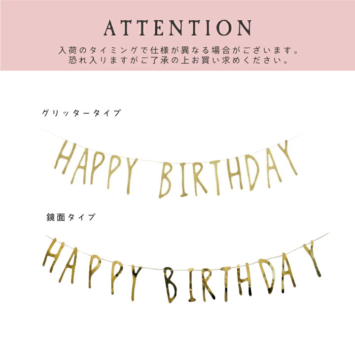 楽天市場 最大500円offｸｰﾎﾟﾝ配布中 送料無料 手書き風 Happy Birthday 飾り ガーランド バースデー 飾り付け 祝い パーティーグッズ ファーストバースデー ナチュラル 誕生日 記念日 Hanamei