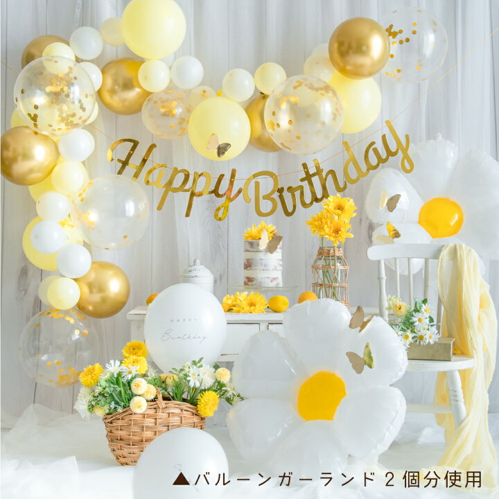 バルーン豪華セット 数字 デイジー 女の子 男の子 花 誕生日 風船 飾り 黄色 年間定番 デイジー