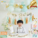 最大20%OFF!! 11日1:59まで誕生日 バルーン 飾り付け 【バースデー デコレーション セット 】 ガーランド オシャレ 女…
