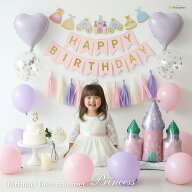 誕生日 バルーン 飾り付け 【バースデー デコレーション セット プリンセス】女の子 誕生日 飾り付け 姫 …