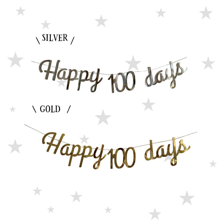 楽天市場 送料無料 Happy 100 Days スクリプト バースデーガーランド 誕生日 筆記体 バナー Hanamei
