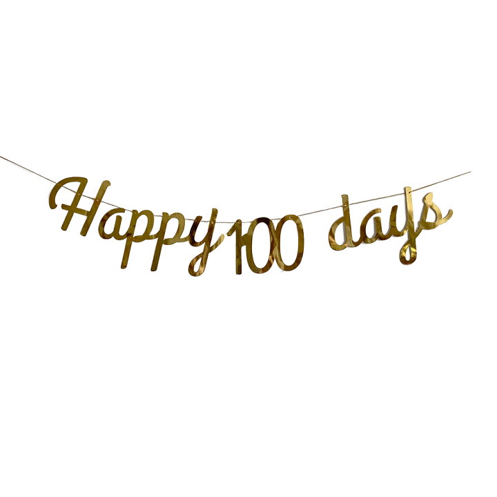 楽天市場 送料無料 Happy 100 Days スクリプト バースデーガーランド 誕生日 筆記体 バナー Hanamei