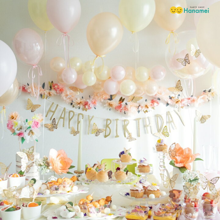 楽天市場 送料無料 手書き風 Happy Birthday 飾り ガーランド バースデー 飾り付け 祝い パーティーグッズ ファーストバースデー ナチュラル 誕生日 記念日 Hanamei