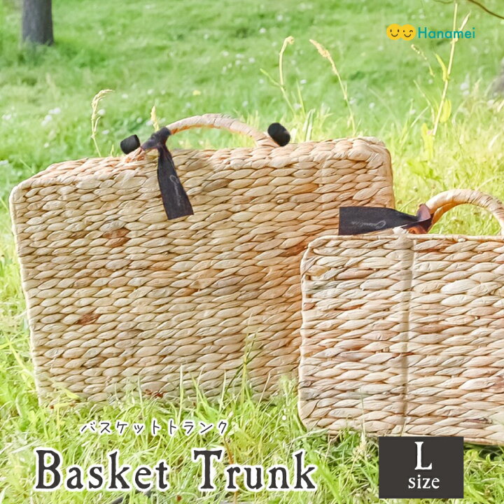 楽天市場 送料無料 バスケット ピクニック トランク ウォーターヒヤシンス 製 Lサイズ ピクニックバスケット カゴバッグ インテリア ウェルカムトランク フォトブース ピクニック 結婚式 撮影小物 ウェルカムスペース Hanamei 楽天市場 送料無料 バスケット ピクニック トランク ウォーターヒヤシンス 製 Lサイズ ピクニックバスケット カゴバッグ インテリア ウェルカムトランク フォトブース ピクニック 結婚式 撮影小物 ウェルカムスペース Hanamei