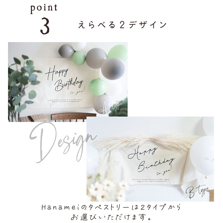 楽天市場 送料無料 Hanamei オリジナル バースデー タペストリー と バルーンセット 誕生日 装飾 横長 インテリア ウォールデコレーション フォトブース メール便 Hanamei