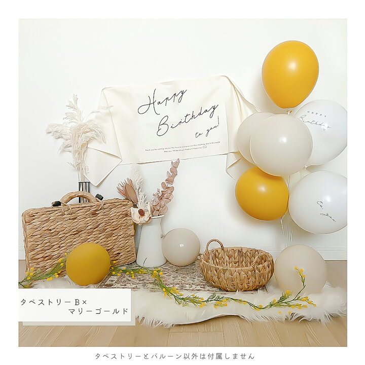 【セット商品】 Hanamei オリジナル バースデー タペストリー と バルーン セット 誕生日 飾り付け 壁掛け 横長 インテリア ナチュラル 韓国風 トレンド シンプル スタイル ハーフバースデー ハーフ対応 1歳 2歳 3歳 4歳 5歳 飾り 送料無料 Hanamei Hanamei オリジナル バースデー タペストリー 誕生日 装飾 インテリア ウォールデコレーション フォトブース 送料無料 メール便 あす楽 対応可