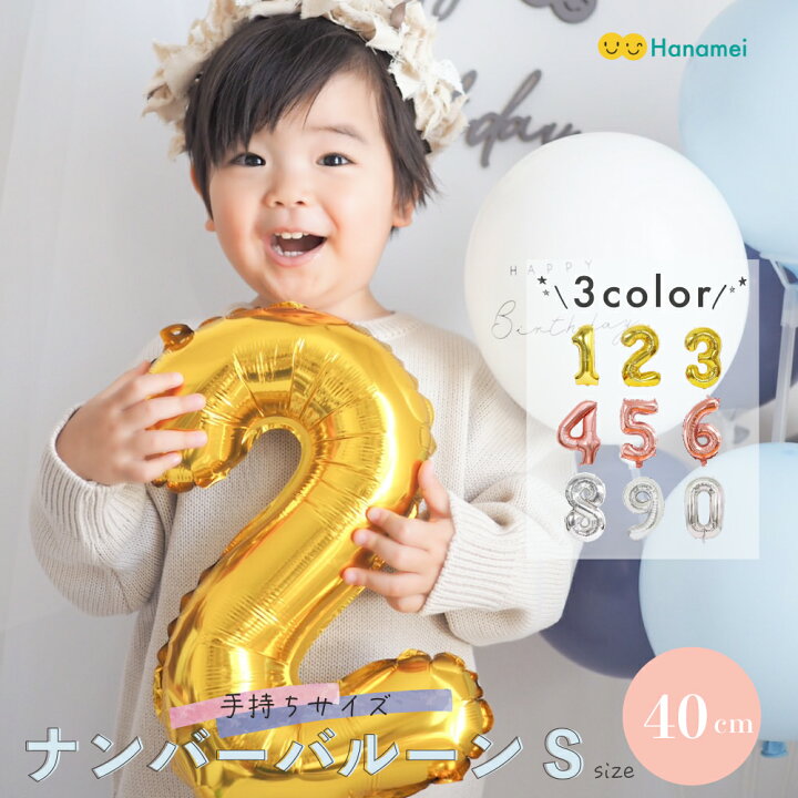 楽天市場】[お得なｸｰﾎﾟﾝ配布中！10日1:59まで!!] ナンバーバルーン s 