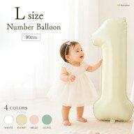 ナンバーバルーン Lサイズ 90cm 誕生日 バルーン ホワイト アイボリー ベージュ オリーブ 全4カラー くす…