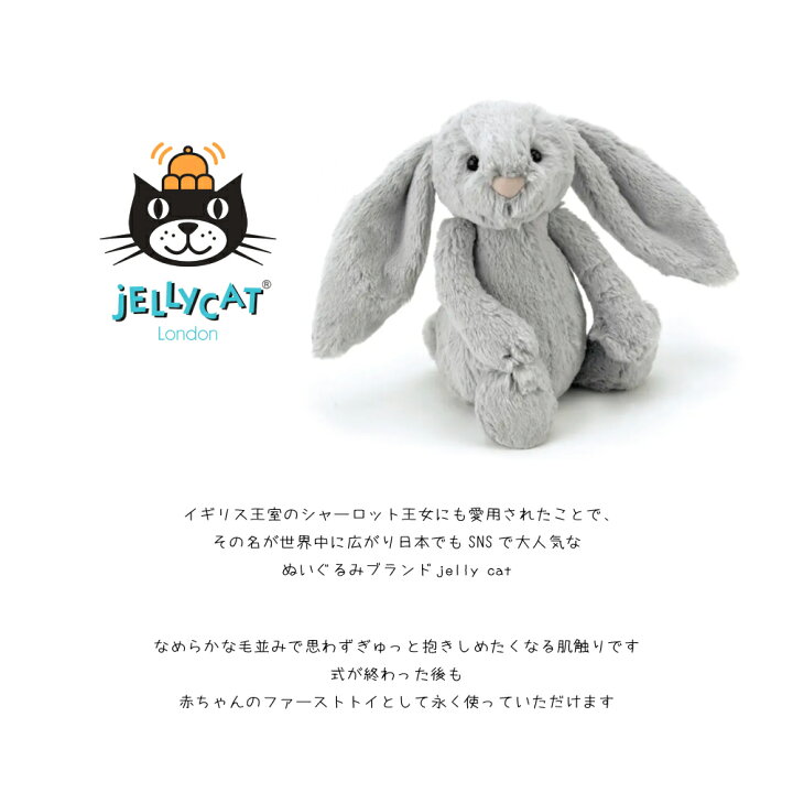 楽天市場 送料無料 ウェルカムドール ぬいぐるみ ジェリーキャット バニー うさぎ ラビット ウェディングドール 結婚式 ファーストトイ 結婚祝い 出産祝い Hanamei