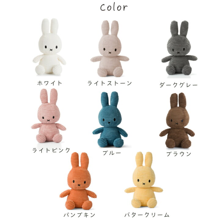 楽天市場】ミッフィー コーデュロイ ぬいぐるみ BONTON TOYS ボントン