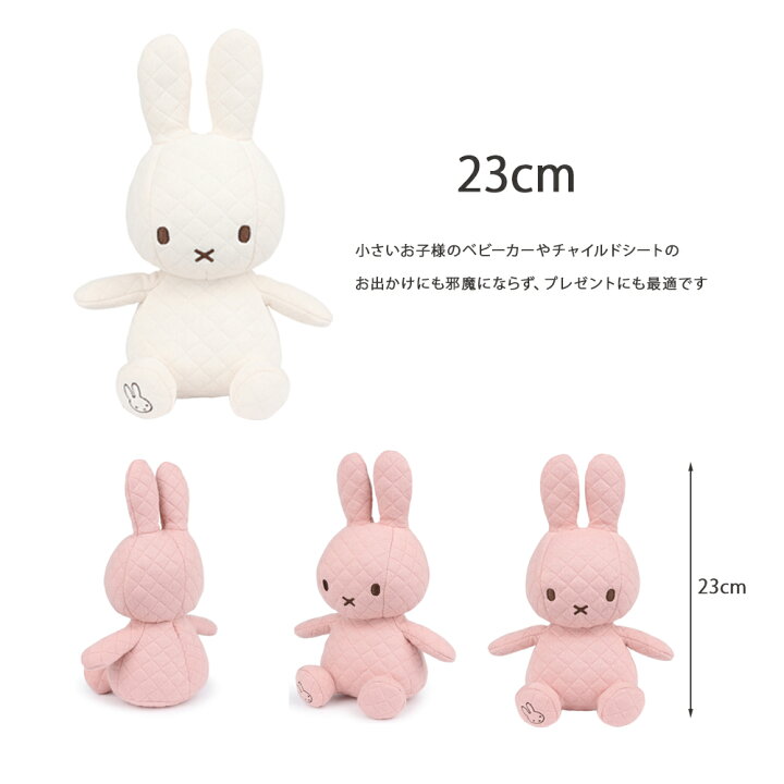 楽天市場】ミッフィー キルティング ぬいぐるみ BONTON TOYS ボントン 