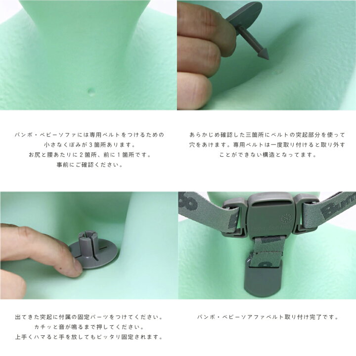 楽天市場】【国内正規品】 バンボ ベビーソファ Bumbo バンボ くすみ  