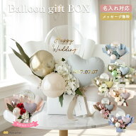 母の日 バルーン ギフト ボックス 置き型 結婚式 電報 母の日 開店祝い 祝電 バースデー 誕生日 バルーン…
