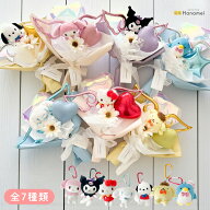 サンリオ キャラクターズ【選べる7種】ぬいぐるみ 単品／ブーケラッピング バルーンブーケ お祝い 退職 …