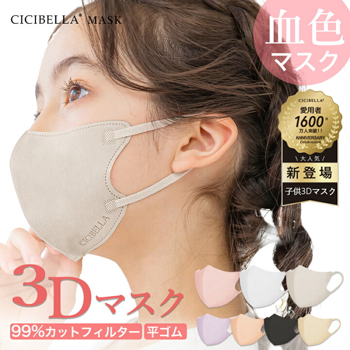 楽天市場】3Dマスク 20枚 子供マスク キッズマスク 子供用マスク 