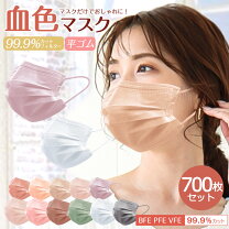 楽天市場】マスク700円の通販