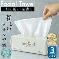＼衝撃の92％OFF！／【楽天1位★高評価】cicibella フェイスタオル 60枚×3袋 セット 180枚 フェイスタオ…