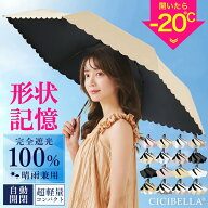 ＼夏応援セールで→990円〜！ワンタッチ 形状記憶タイプ登場！／【楽天1位】2026新版！形状記憶 秒でたた…