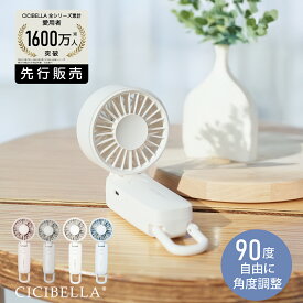 【2026新モデル！最速先行販売！】公式 シシベラ 大風量3wayハンディファン 超軽量 ハンディファン ミニ扇風機 卓上扇風機 小型扇風機 携帯扇風機 Type-C対応 手持ち 卓上 小型 コンパクト 静音 長時間 おしゃれ 可愛い cicibella
