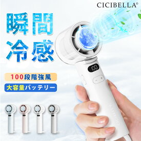 【2026新登場！猛暑対策セールで⇒2,180円！】シシベラ 高速冷却ハンディファン 大風量 超軽量 ハンディファン ミニ扇風機 卓上扇風機 小型扇風機 携帯扇風機 Type-C対応 手持ち 卓上 小型 コンパクト 静音 長時間 おしゃれ 可愛い cicibella