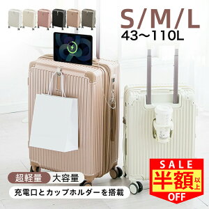 【超人気★正規品】cicibella キャリーケース シシベラ スーツケース 機内持ち込み USBポート Sサイズ Mサイズ Lサイズ 多機能 キャリーバッグ 1-3日用 4-7日用 7-10日用 大容量 多収納ポケット カ