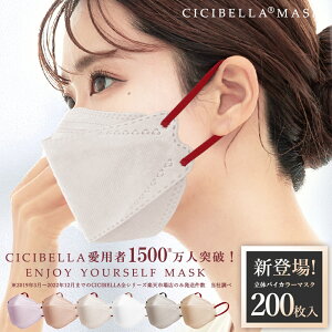 oCJ[}XN ̃}XN 200 w\ sDz}XN F}XN cicibella }XN 3D}XN J[}XN ɂȂ lp }XN  }XN sDz xtB^[ 