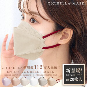 oCJ[}XN ̃}XN 20/ 3w\ sDz}XN F}XN cicibella }XN 3D}XN J[}XN ɂȂ lp }XN  }XN sDz xtB^[ 