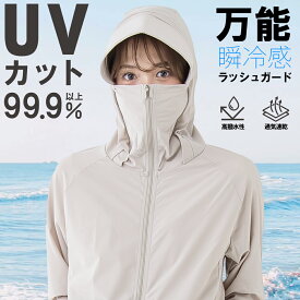 cicibellaラッシュガード UVカット レディース ラッシュガード 長袖 パーカー 指穴 大きいサイズ おしゃれ 女性 ラッシュパーカー uvパーカー uv対策 マリンスポーツ 水陸両用 体型カバー 冷感 日焼け防止 日除け シンプル 可愛い メンズ おしゃれ シシベラ 春 夏