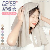 ＼楽天1位★期間限定クーポンで470円！／ヘアドライタオル マイクロファイバー 超高吸水 ヘアキャップ 洗…