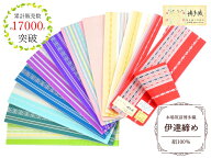 送料無料 セール 選べる 本場筑前 博多織 正絹 伊達締め 伊達〆 日本製 全5色 dh-47