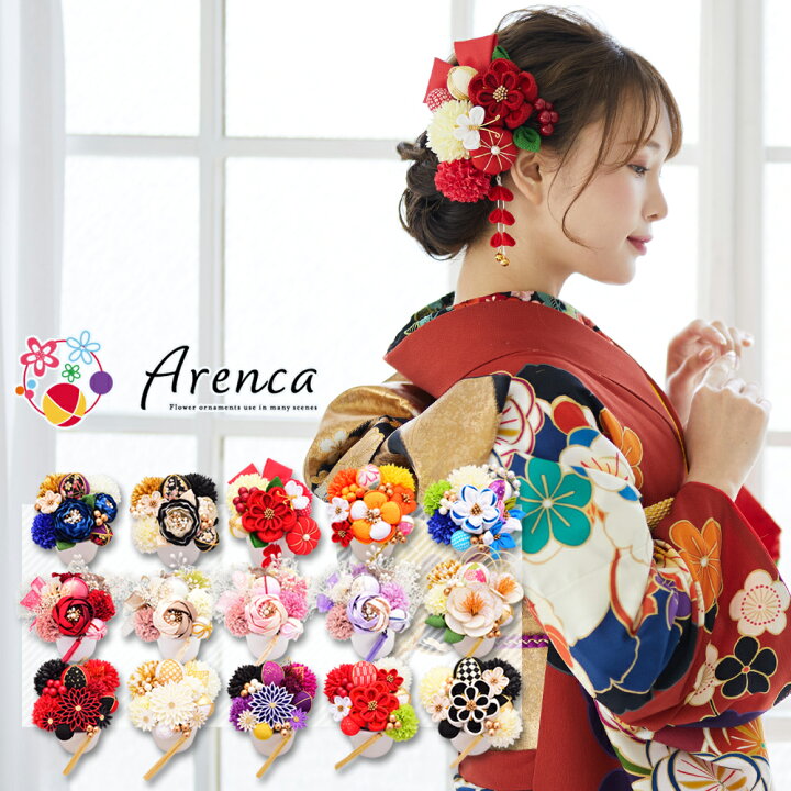 楽天市場 振袖用 髪飾り Arenca カップ入り髪飾りセット 全15種 Kk 5 成人式 結婚式 卒業式 コサージュ 華みち