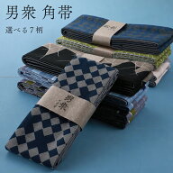 男衆 角帯 メンズ 綿100％ 浴衣帯 袴帯 男性用 和柄 綿角帯 粋 男帯 約380cm 全7柄 mk-212