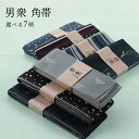 【50%OFF】男衆 角帯 メンズ 日本製 綿100％ 角帯 男帯 浴衣帯 袴帯 着物帯 和柄 約380cm 全7種 mk-214 【ss2609】