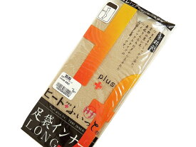 ロング インナー ヒート＋ふぃっと あったか 東レ 足袋 インナー ロング ベージュ ハイソックス M・Lサイズ 22.5〜27.0cm対応