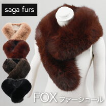 楽天市場】サガ フォックス ショールの通販