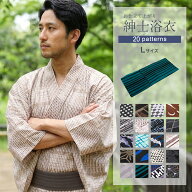 紳士浴衣 メンズ浴衣 単品 男性用 ゆかた 和柄 モダン おしゃれ 花火大会 夏祭り 浴衣 Lサイズ 全20柄　m…