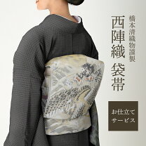 楽天市場】昇竜 袋帯の通販