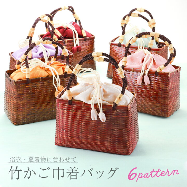 楽天市場】【30%OFF】かごバッグ 竹かご ちりめん調綸子きんちゃく 竹 
