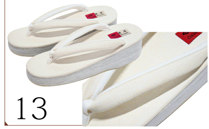 楽天市場】即日発送 菱屋謹製 カフェ草履 カレンブロッソ マニエラ 全6  