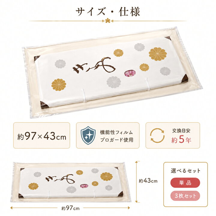 楽天市場】着物のための 保存袋 きものキーパー so-90 : 華みち