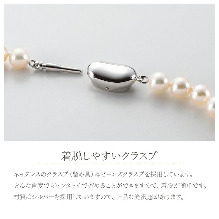 楽天市場】あこや真珠 8.0〜8.5mm 本真珠ネックレス イヤリング 2点 