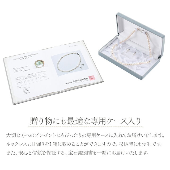 楽天市場】【10%OFF】あこや真珠 6.5~7.0mm 本真珠ネックレス 
