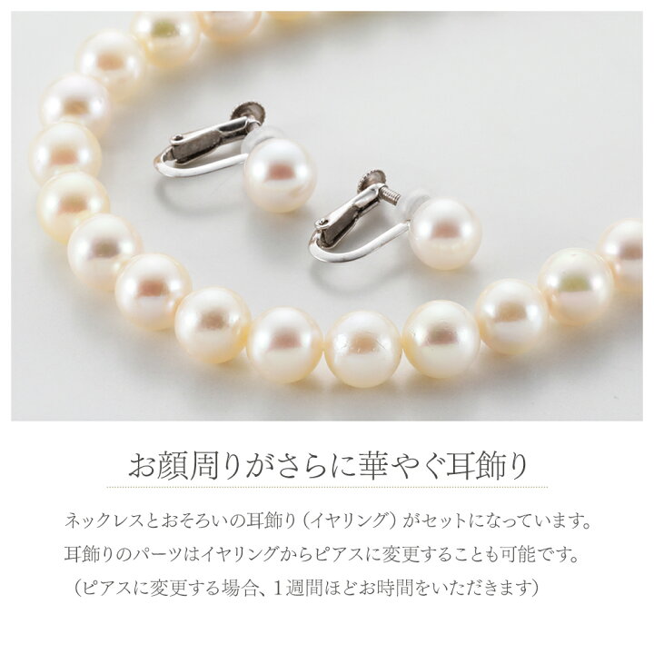 楽天市場】あこや真珠 7.5〜8.0mm 本真珠ネックレス イヤリング 2点 