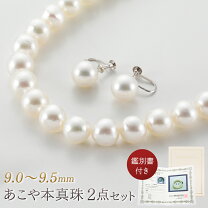 楽天市場】本真珠 9ミリ ネックレスの通販