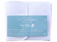 【10%OFF】ワイド メッシュ マジックベルト ワイド 伊達締め ホワイト 伸縮 M・Lサイズ ds-86 【ss2606】