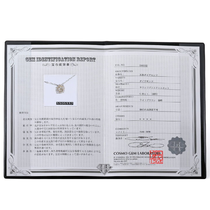 楽天市場】宝石鑑別鑑定書付 ライトブラウン 天然ダイヤモンド  