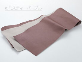 アースカラー くすみ色 袴下帯 浴衣帯 リバーシブル 半幅帯 半巾帯 日本製 全6色 mi-48 メール便1点までOK