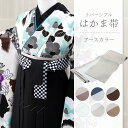 アースカラー くすみ色 袴下帯 浴衣帯 リバーシブル 半幅帯 半巾帯 日本製 全6色 mi-48