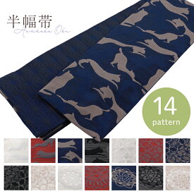 日本製 リバーシブル 細帯 半幅帯 小袋帯 半巾帯 全14柄 ネコ 花　ho-127