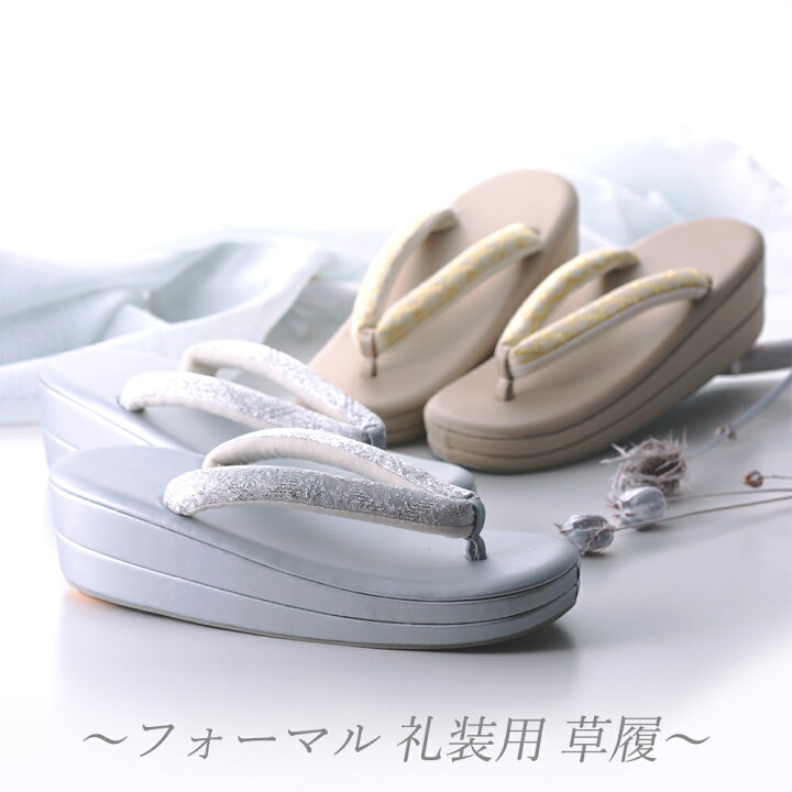 楽天市場】フォーマル 礼装用 合皮 草履 金 銀 箱入り 二枚芯 全2色 zh  